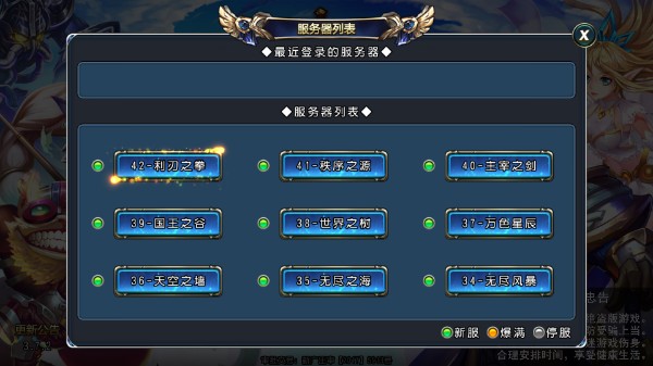 圣剑联盟安卓无限版