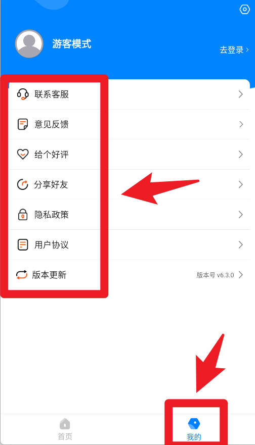 极速恢复精灵手机版
