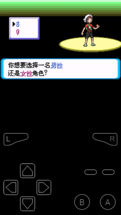 口袋妖怪增强绿宝石