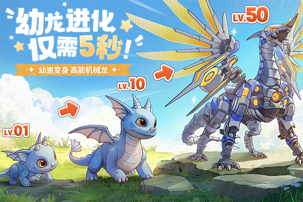 龙骑士学园手游