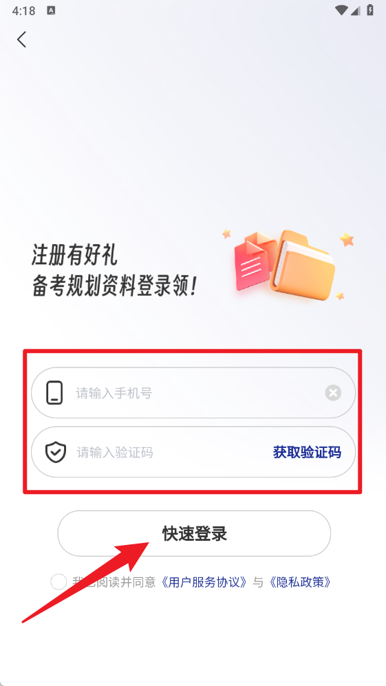 美国留学通最新版