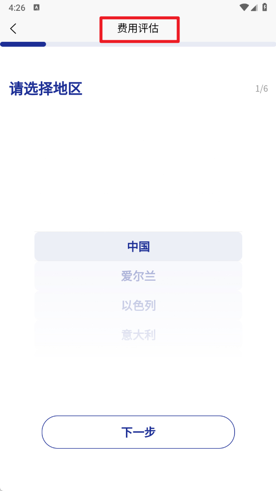 美国留学通最新版