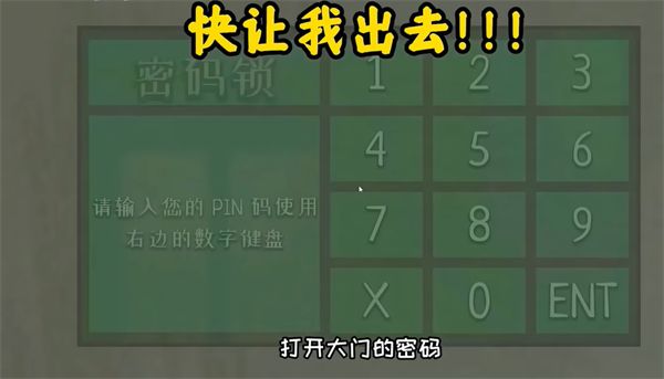 逃跑男孩官方中文版