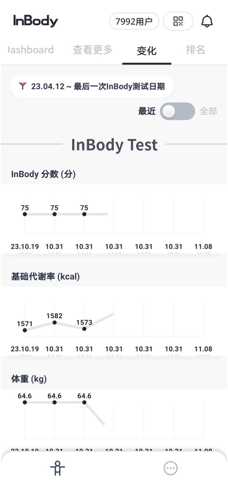 InBody手机版