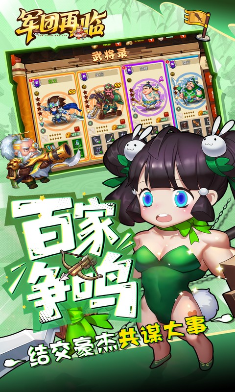 军团再临0.05折官方版