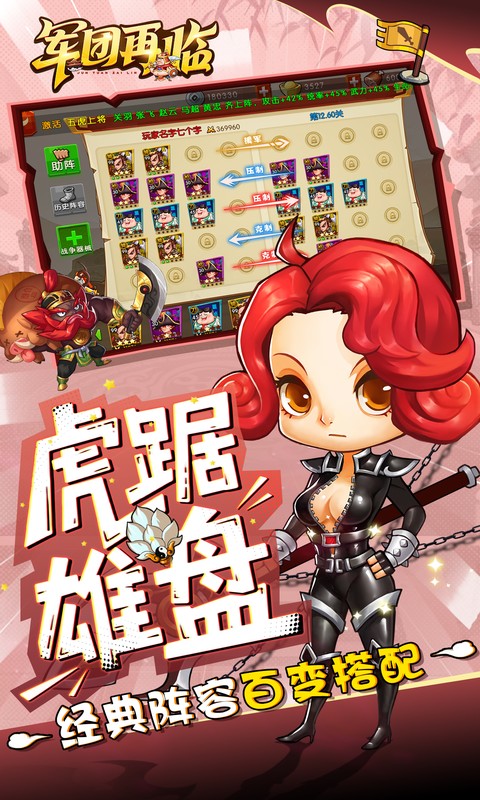 军团再临0.05折官方版