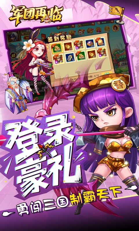 军团再临0.05折官方版