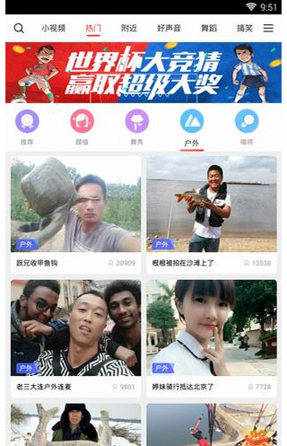 六间房直播app
