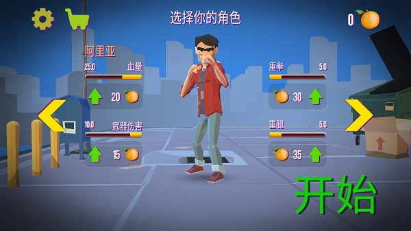 暴力街区之拳王手游