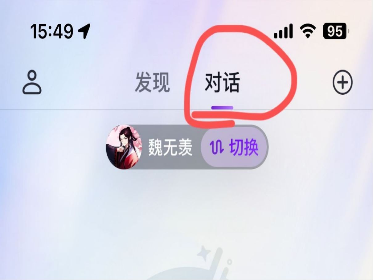 GLOW无屏蔽词官方版