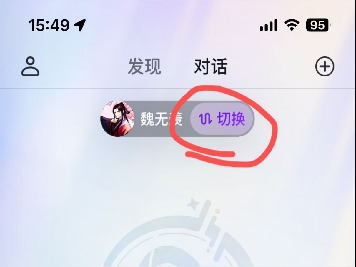 GLOW无屏蔽词官方版