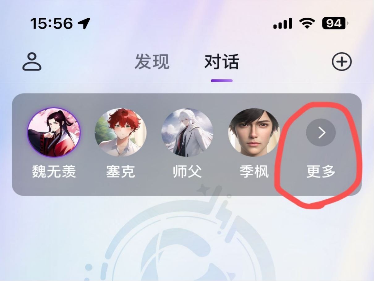 GLOW无屏蔽词官方版