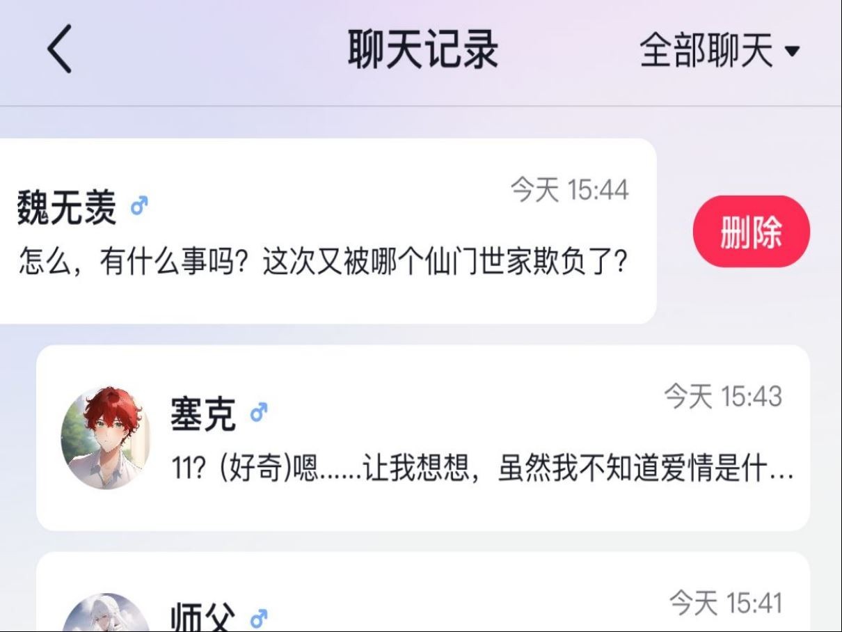 GLOW无屏蔽词官方版