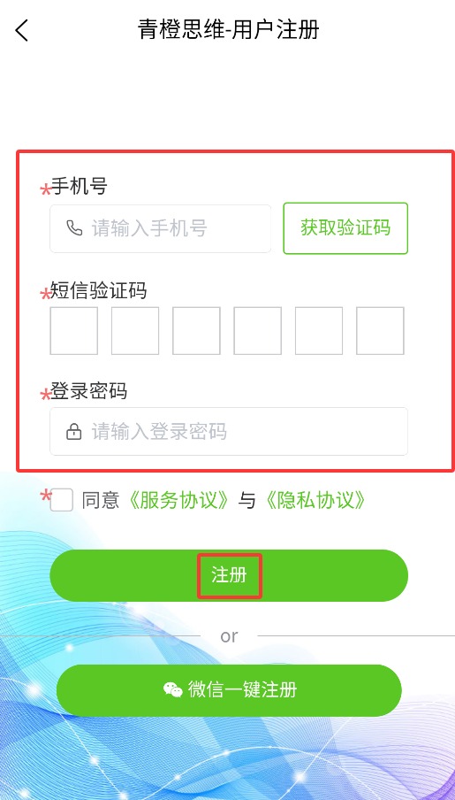 青橙思维正式版