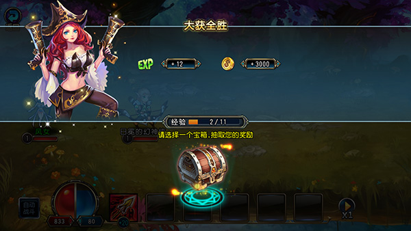 圣剑联盟安卓无限版