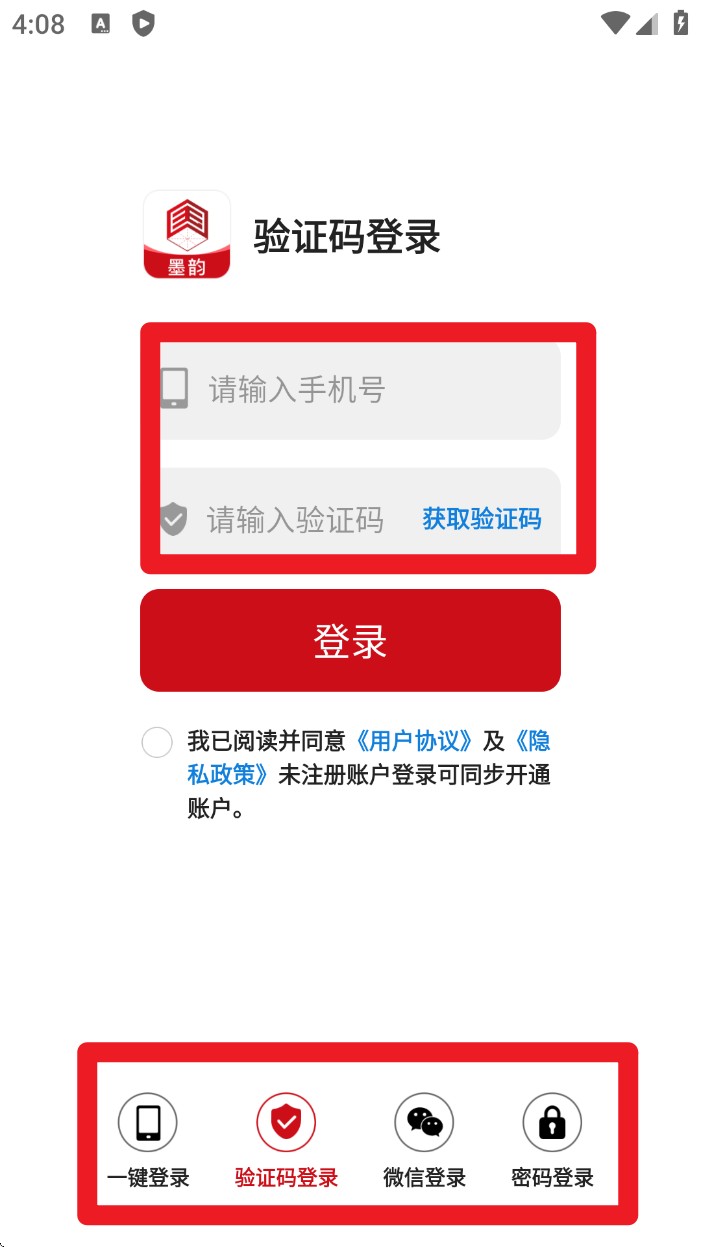国字云墨韵免费版