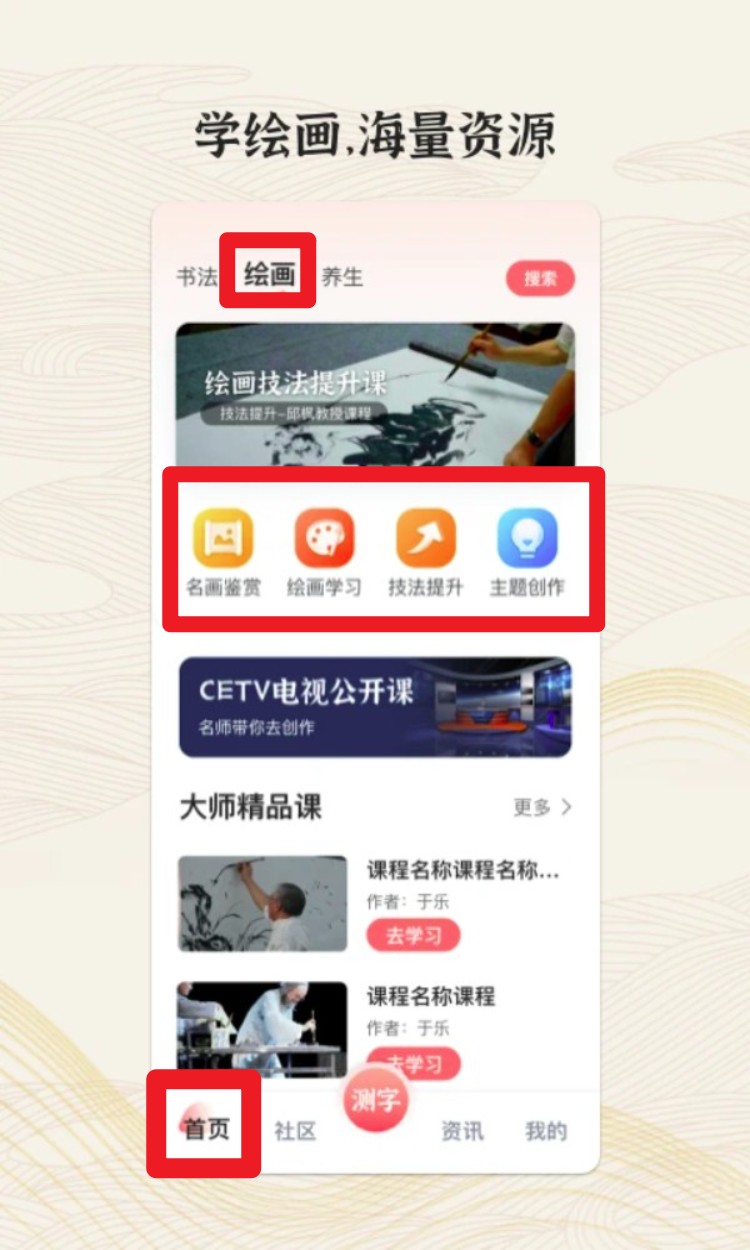国字云墨韵免费版