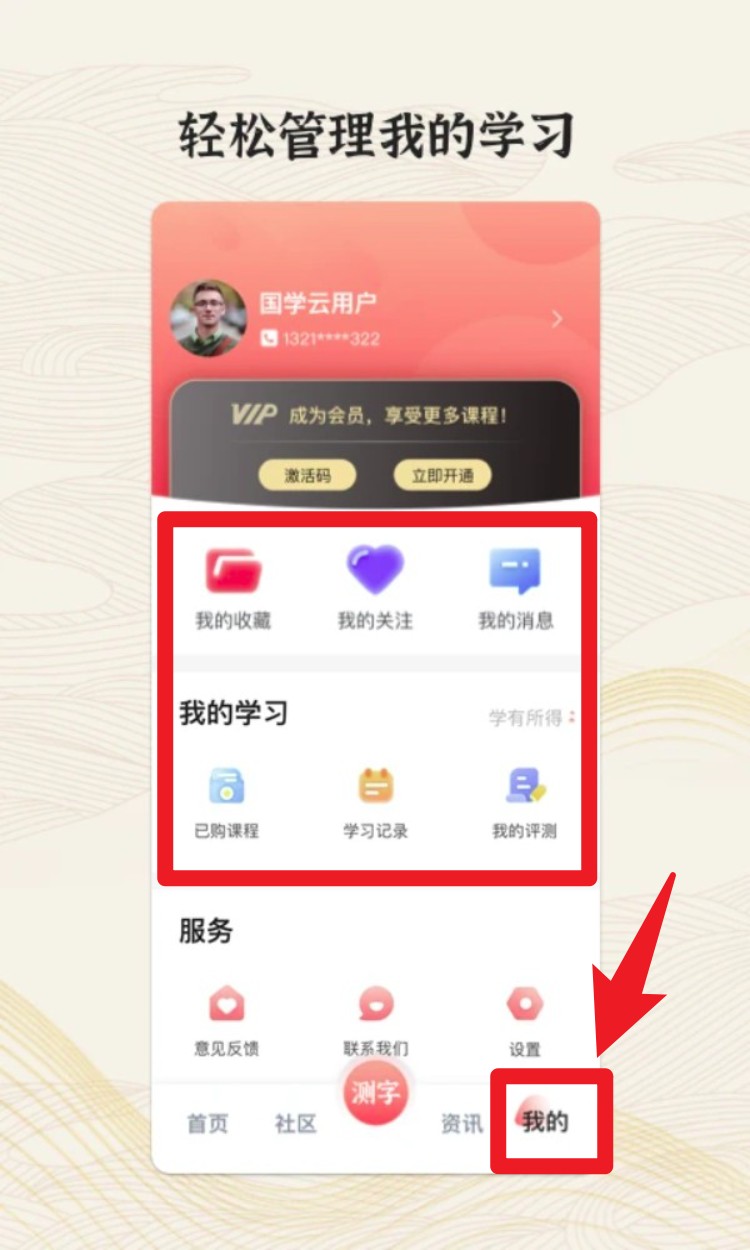国字云墨韵免费版