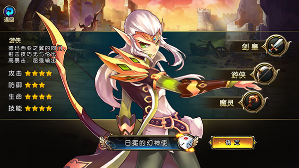 圣剑联盟安卓无限版