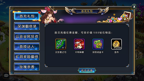 圣剑联盟安卓无限版