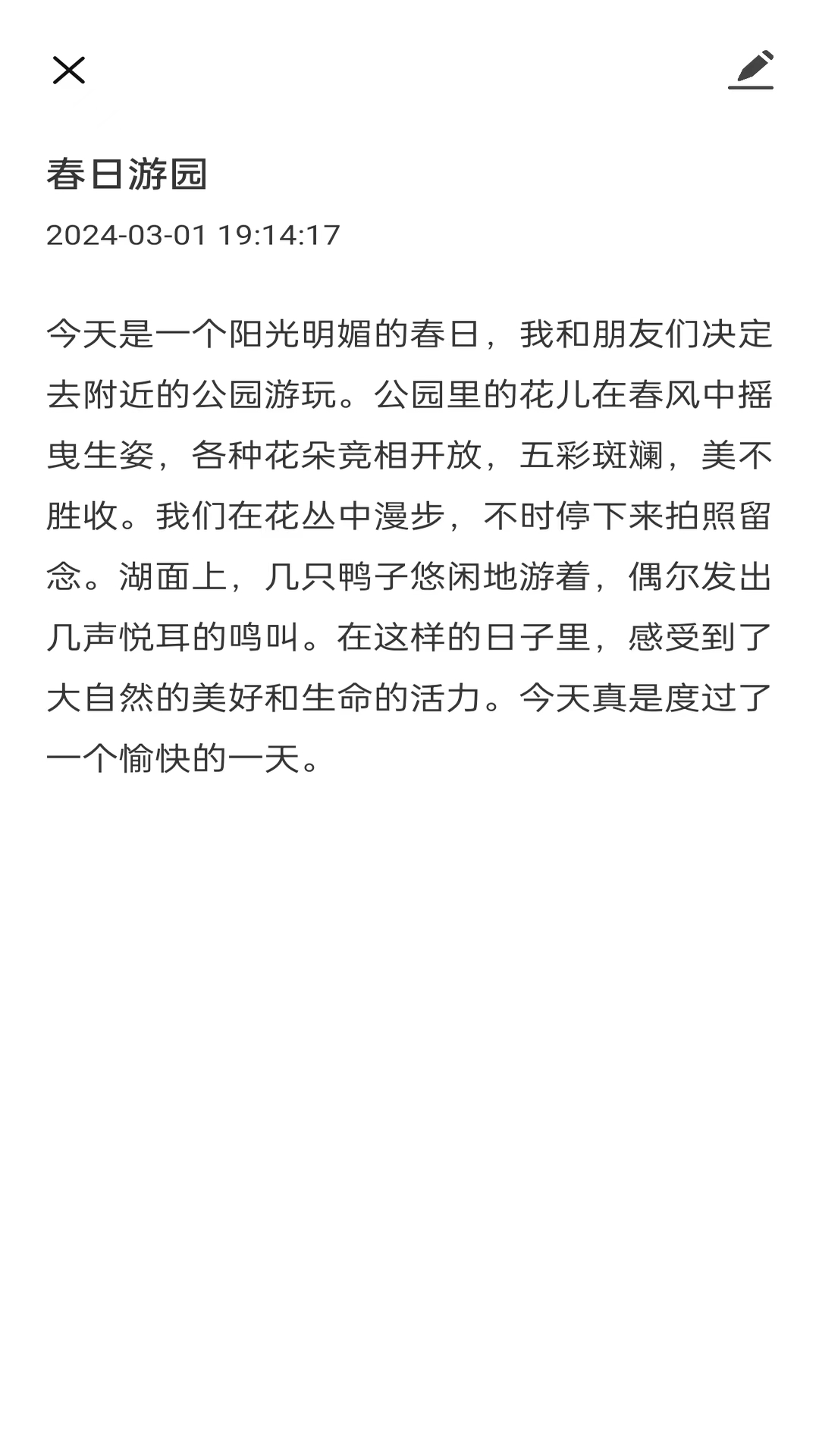 安果日记正式版