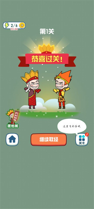 唐僧的取经之路