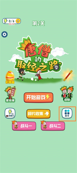 唐僧的取经之路