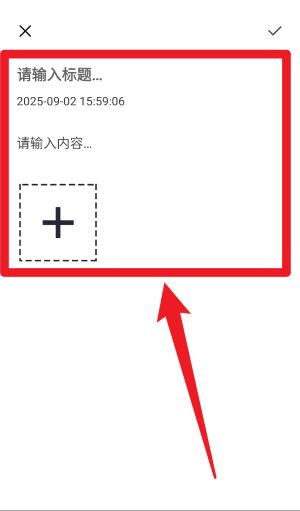 安果日记正式版