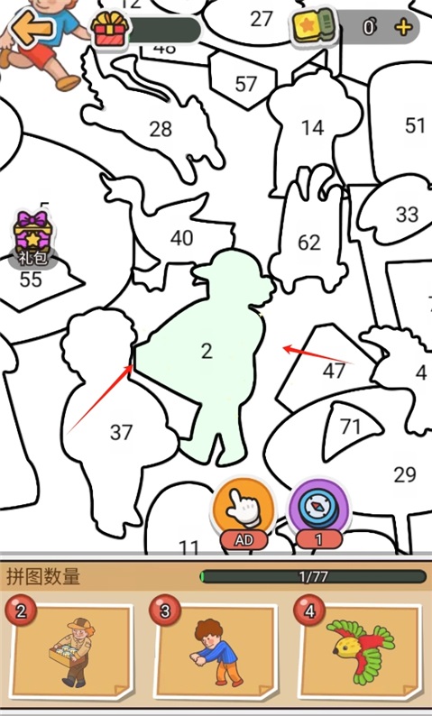 拼图大闯关