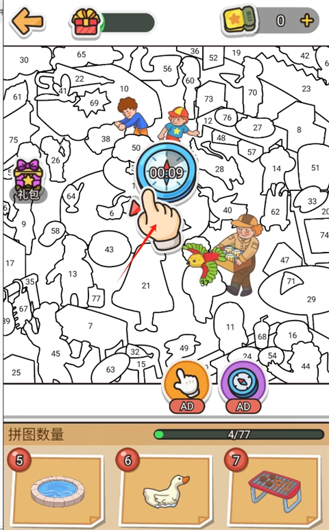拼图大闯关