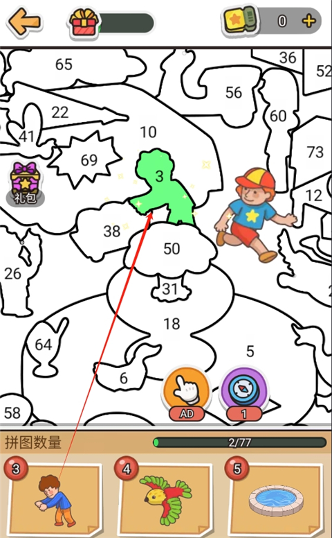 拼图大闯关