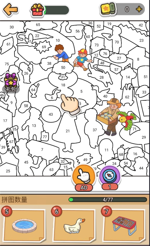 拼图大闯关
