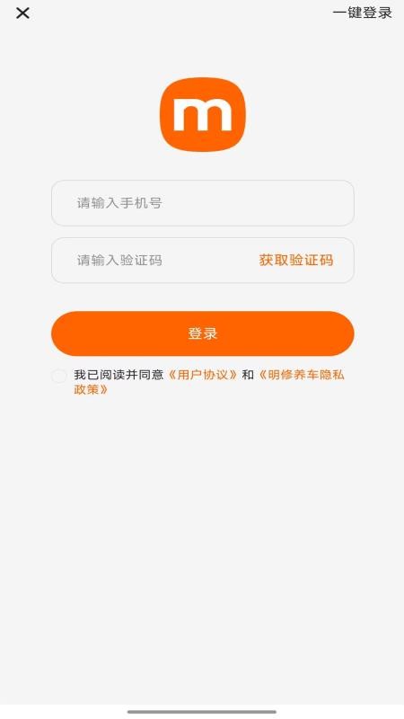 明修养车手机版