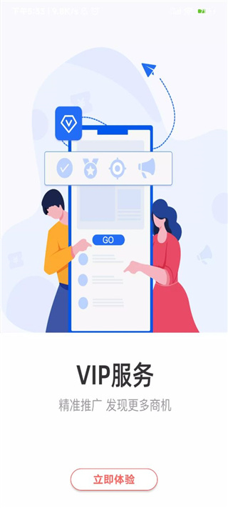 百姓网APP