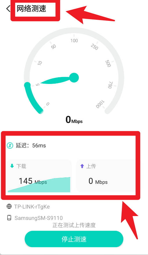 网络测速大师免费版