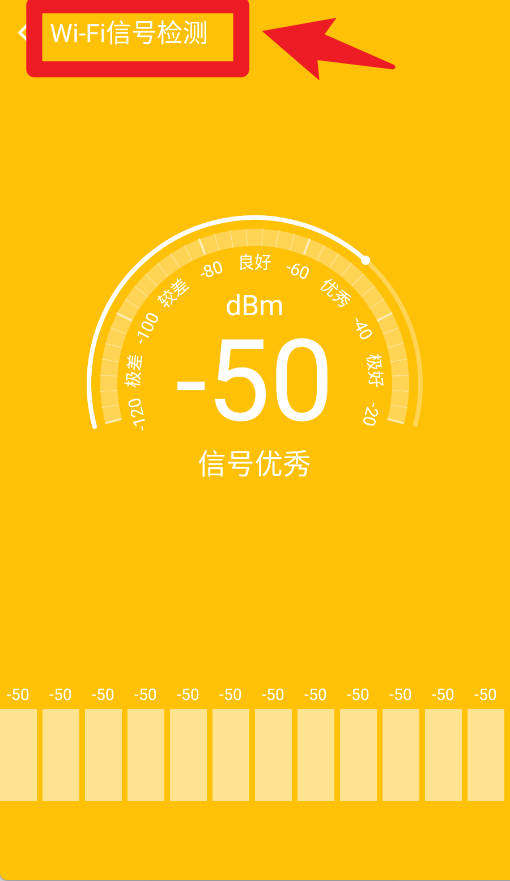 网络测速大师免费版