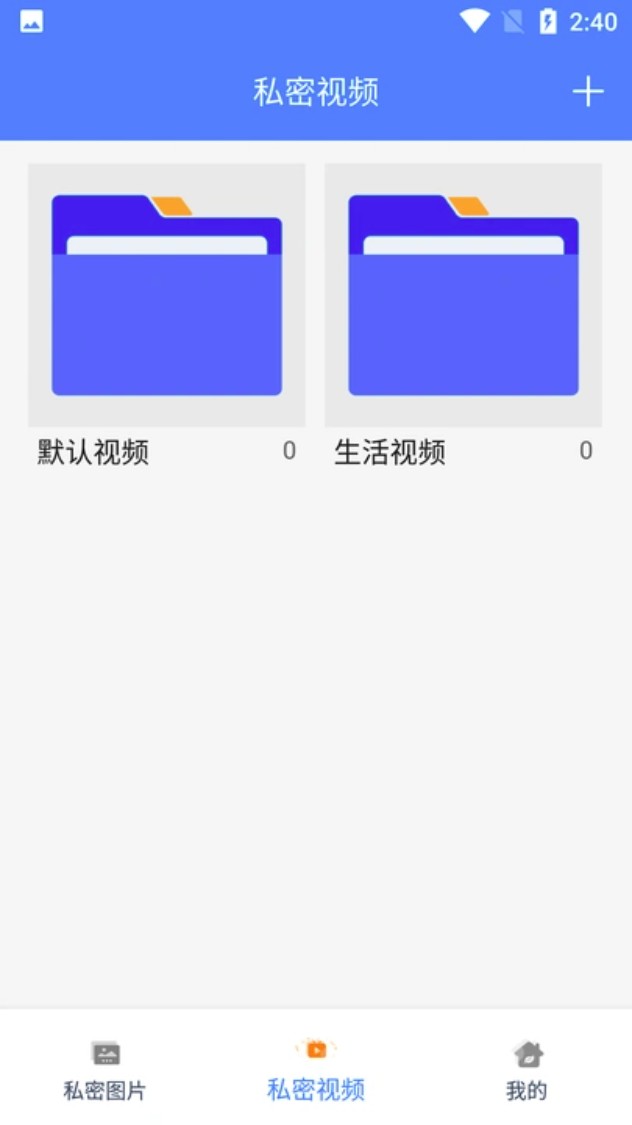 密码视频管家app官方版