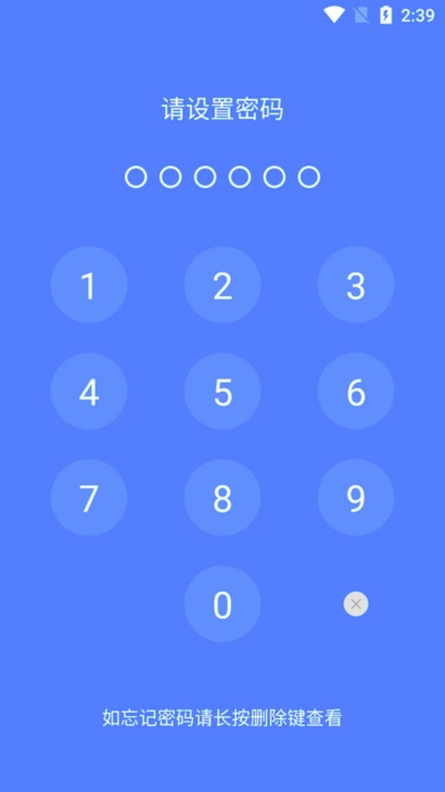 密码视频管家app官方版