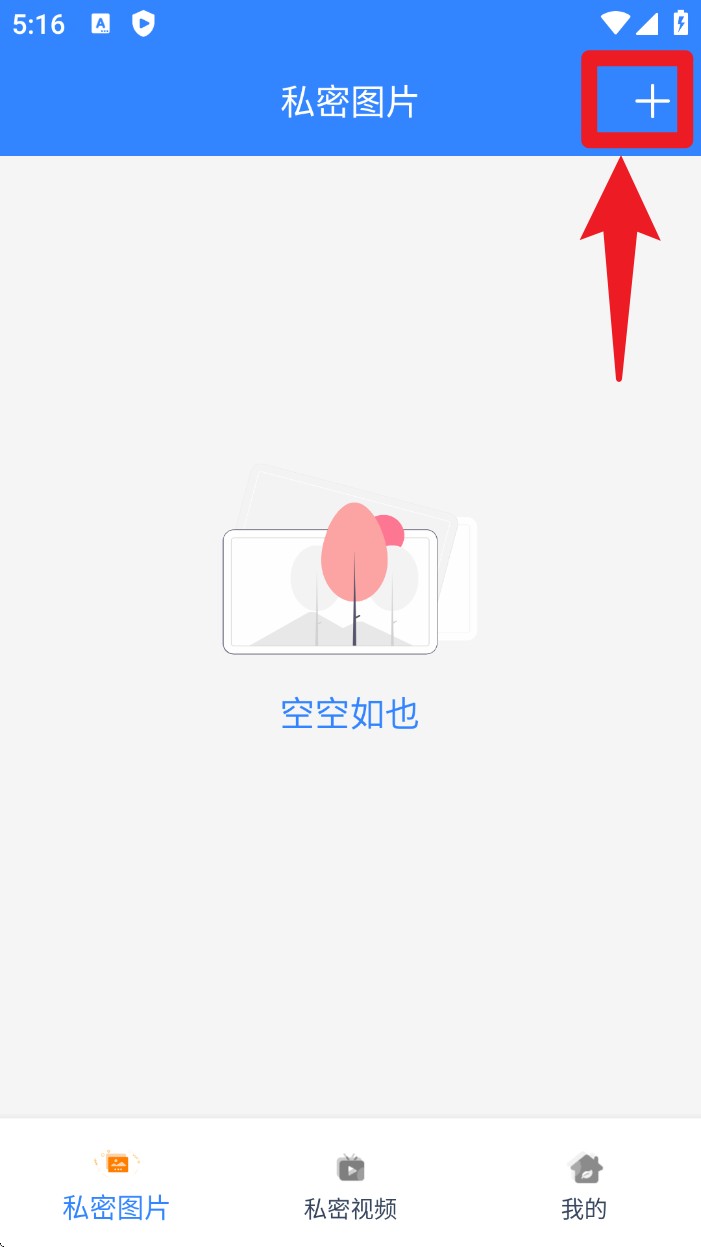 密码视频管家app官方版
