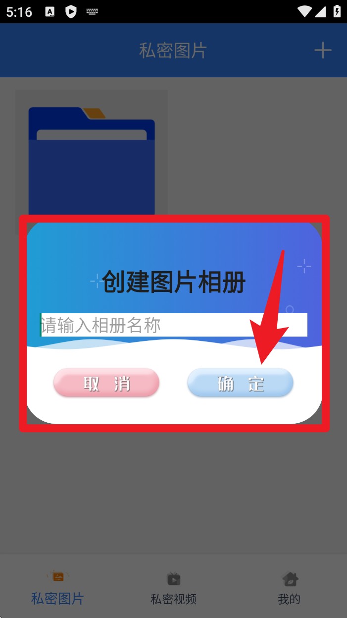 密码视频管家app官方版