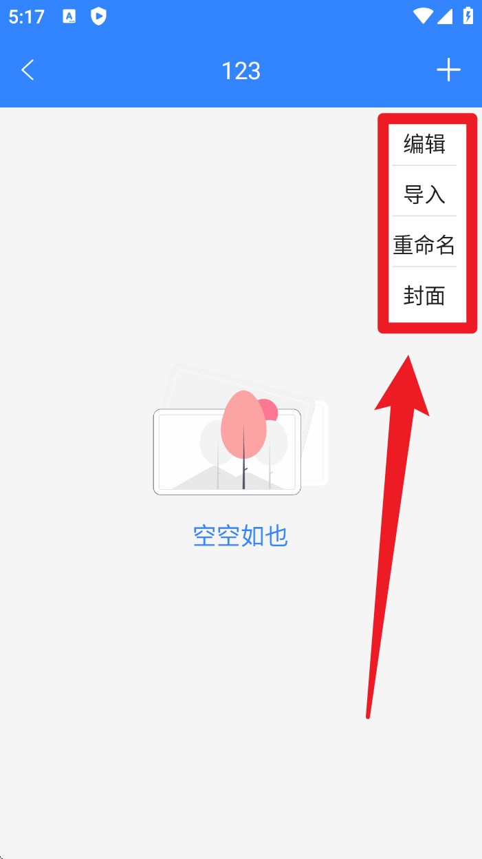 密码视频管家app官方版