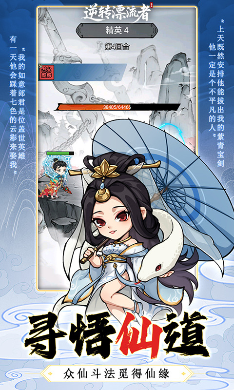 逆转漂流者手游