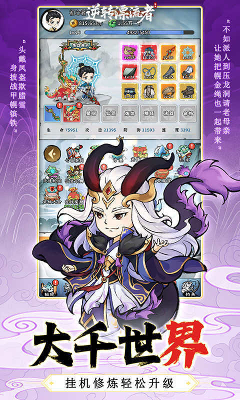 逆转漂流者手游