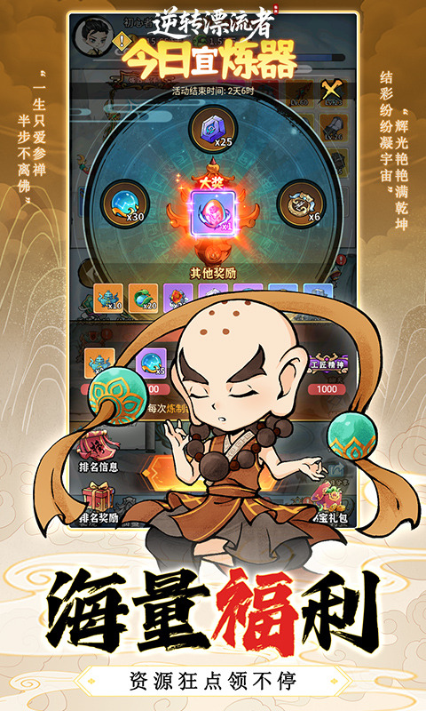 逆转漂流者手游