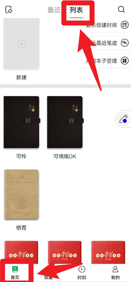 云尚记事正式版