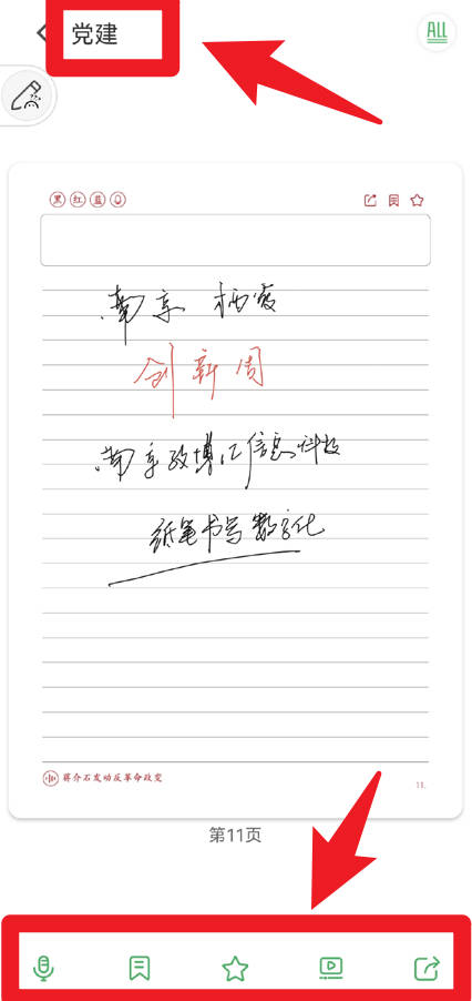 云尚记事正式版