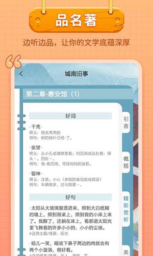 笔神作文安卓版