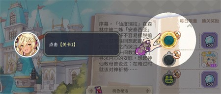 樱境物语(Cherry Tale)手游正式版