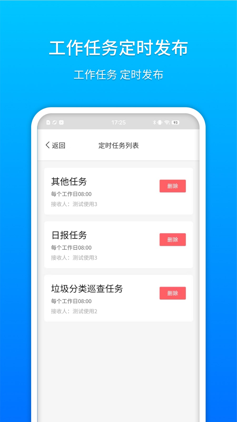 基层小助官网版