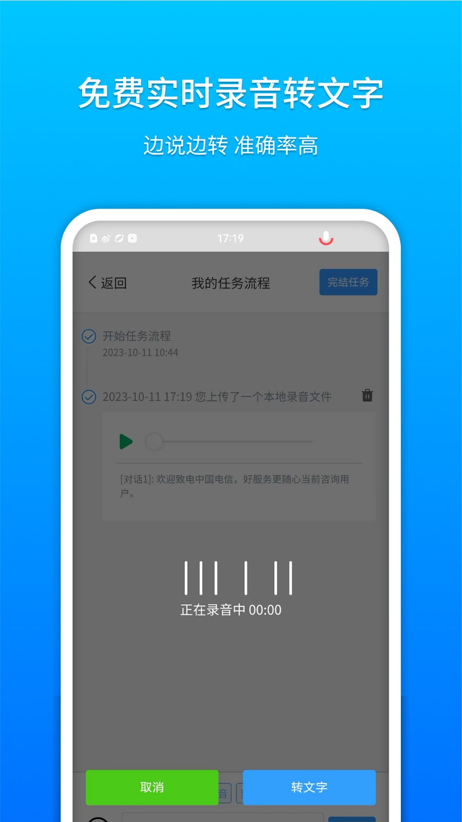 基层小助官网版